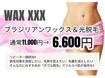 藤川美肌製造所 千早店