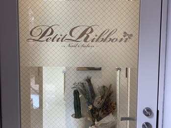 プティリボン 武蔵小金井店(PetitRibbon)