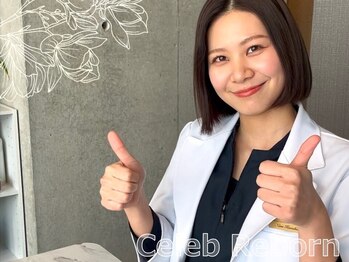 セレブリボーン 大阪ボーテ/