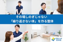 琴似じんぼ整体院