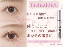 まつげパーマ・マツエク・LED・アイブロウ専門店memelu金山駅前店【メメル】の雰囲気（ラッシュアディクト等、自宅でのケア用品も多数あり★）