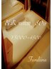 ☆【時間帯割引♪13時~18時】タイ古式80分￥5000→￥4500