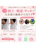 【親子割】美骨ストレッチ 9900円！お子様は3300円