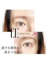 美ラボ リッチエンジェル/キャリアカール
