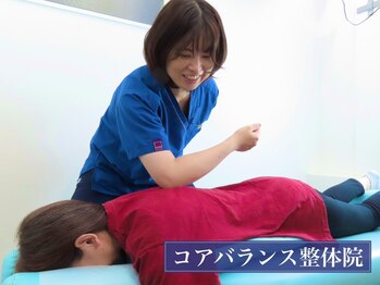 コアバランス整体院の写真/腰の痛みでお悩みなら、当院へ。プロのオーダーメイド施術で、あなたの腰のお悩みを根本から解決します。