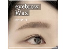 シェリアン 下赤塚店(Chelien)/アイブロウwax