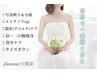 2周年限定【痩身】選べる1種痩身マシン+リンパマッサージ+ヘッドスパ90分