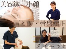 みくる整骨院