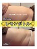 【インスタで話題沸騰】短期集中痩せ《レモンボトル4cc×半身インド痩身》