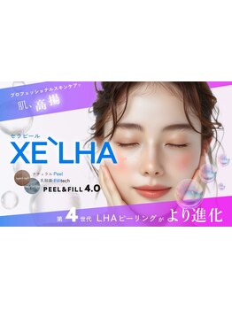 お肌をきれいにしたい