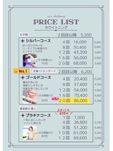 ココホワイトニング(coco whitening)/【ホワイトニング回数券料金表】