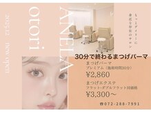 アネラ 鳳店(ANELA)