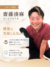 ひかり整体 整骨院 大津瀬田&nbsp;齋藤 湊麻