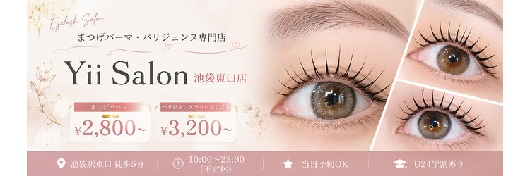 イサロン 池袋東口店(Yii Salon)のサロンヘッダー