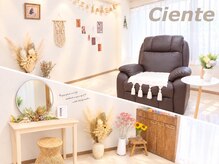 シエンテ(Ciente)