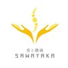 サワヤカ(SAWAYAKA)のお店ロゴ