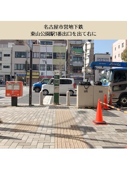 巡りラボ/【アクセス】