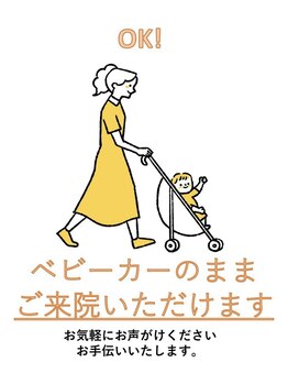 瑞江TBM鍼灸整骨院/ママさん大歓迎!