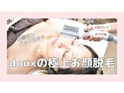 ドゥ(doux)の写真