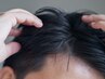 【メンズ】男の美髪・育毛促進¥8800◎ヘッドスパ＋毛穴洗浄で頭皮環境改善！