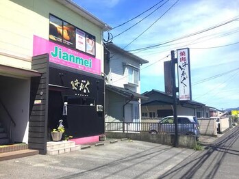ジェンメイ(Jianmei)/Ｊianmei(ジェンメイ)サロン　