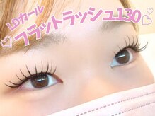 アルレ(ALRE)/フラットラッシュ130