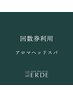 【回数券利用】アロマヘッドスパ