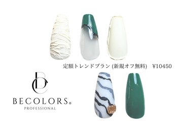 定額トレンドプラン