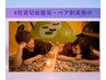 【ペア貸切個室岩盤浴】100分貸切☆超希少ローズクオーツ・ゲルマ・ミスト浴