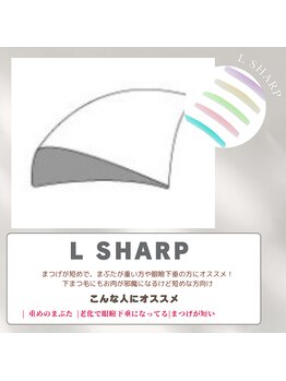 ルナ 烏丸店(Luna)/特殊★まつげパーマ/Lシャープ