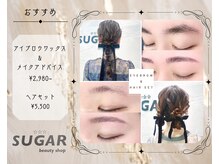 シュガービューティーショップ(SUGAR beauty shop)