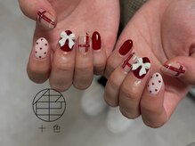 十色 麻布十番店(AZABUJUBAN)/【季節のDESIGN】初回オフ無料！