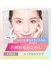レディース【第一印象はお肌】毛穴レスお顔脱毛 ¥5.500→¥3.300