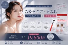 レベンディス(LEVENDIS)