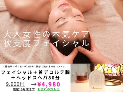 マナワ(Manawa)の写真