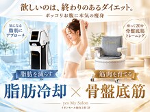 イエス マイサロン(yes My Salon)