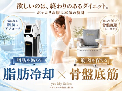 イエス マイサロン(yes My Salon)の写真