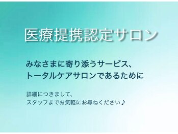 アグライア(Aglaea)/提携サロン