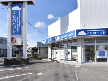 くものベッド/駐車場