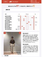 ゆうしん整骨院 ひばりヶ丘/詳しい分析結果が出ます