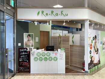 リラク ベルファ都島店(Re.Ra.Ku)