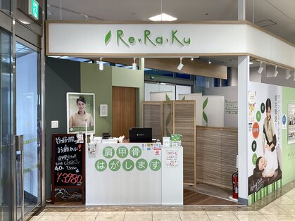 リラク ベルファ都島店(Re.Ra.Ku)の写真
