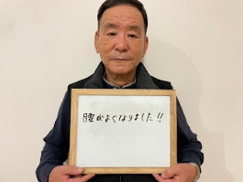 坂之上鍼灸整骨院/腰痛・骨盤矯正　お客様からの声