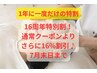 【人気小顔】整顔・エラ・ 二重顎 小顔矯正¥12000→¥9800(80分)周年特価¥8200