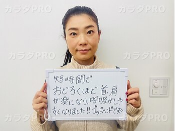 カラダPRO/お客様の声10