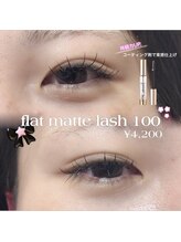 プライベートサロン ヴェール(Veil)/フラット100