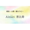 アルメリ 恵比寿(Almeri)のお店ロゴ