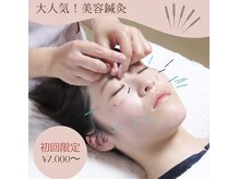 鍼灸院 HARIeyuの雰囲気(美容鍼灸でお顔・表情・心まで整える。内側から輝く肌へ。)