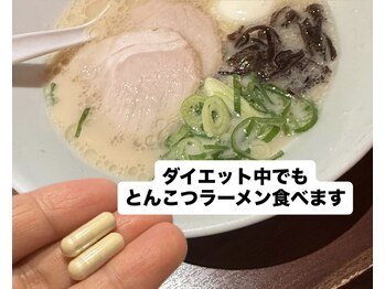 バーテックスキー(Vertexkey)/ダイエット中でもラーメン食べょ