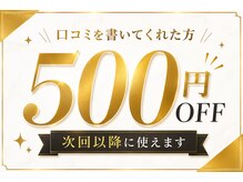 エランホワイトニング 一社店